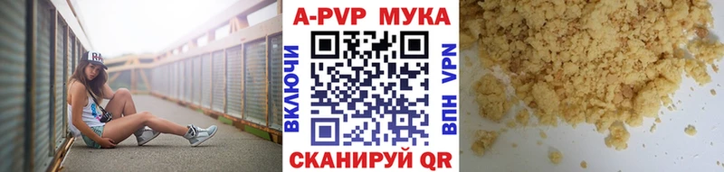 Купить  Светлоград  A PVP мука 