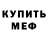 Кодеиновый сироп Lean Purple Drank Pavel Ovcharik