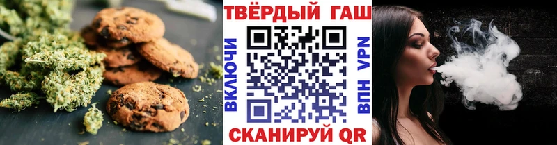 Печенье с ТГК марихуана  Купить где  Светлоград 
