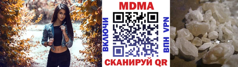 MDMA Molly  Купить закладки  Светлоград 