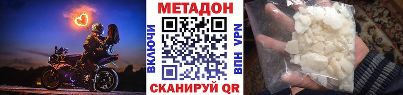 Купить где  Светлоград  Метадон VHQ 