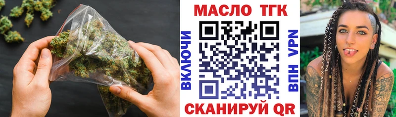 Дистиллят ТГК гашишное масло  Купить закладки  Светлоград 